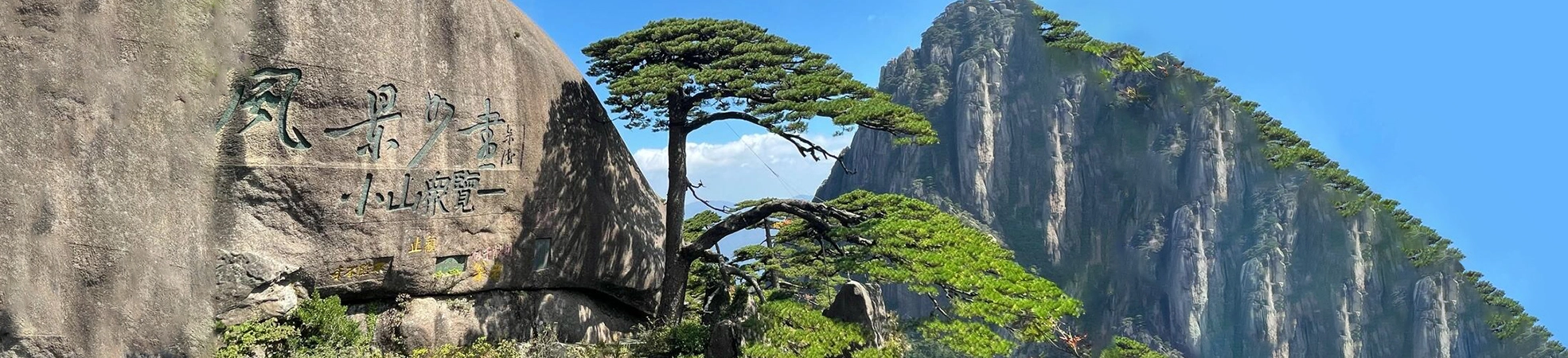 3-Day Huangshan Essential Tour